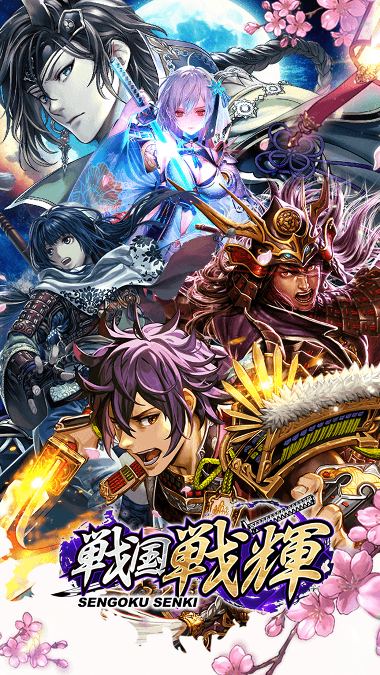 天下争奪！戦国合戦RPG!!